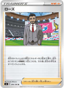 ローズ