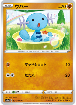 ウパー