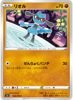 リオル