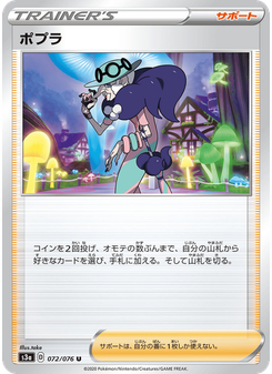 ポプラ