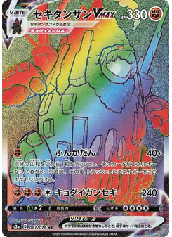 Coalossal VMAX