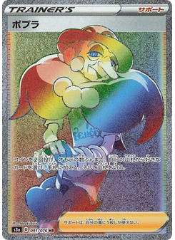 Opal