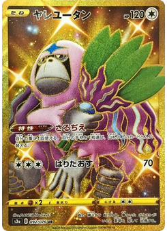 Oranguru