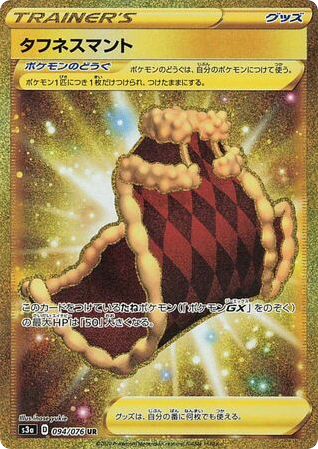Cape of Toughness