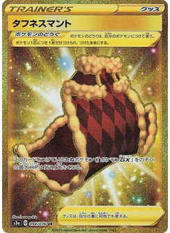 Cape of Toughness