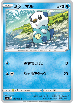 ミジュマル