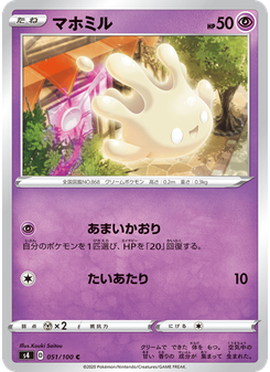 マホミル
