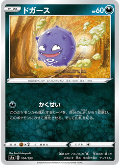 ドガース