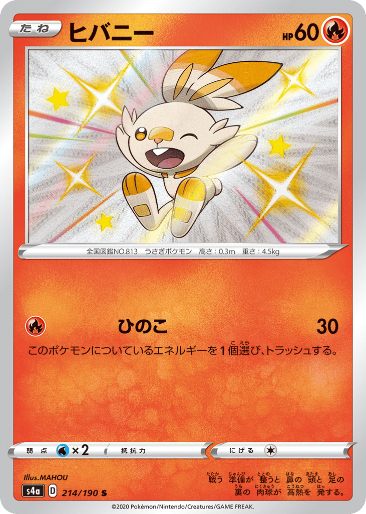 ヒバニー