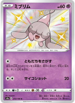 ミブリム