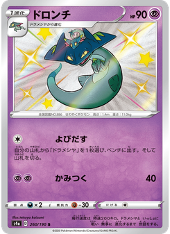 ドロンチ