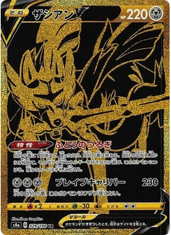 Zacian V