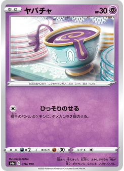 ヤバチャ