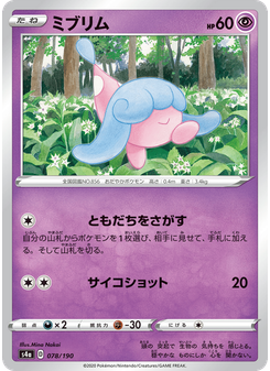 ミブリム
