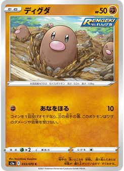 ディグダ
