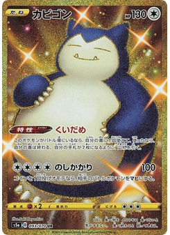 Snorlax