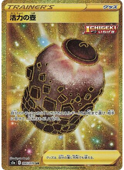 Urn of Vitality