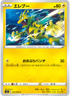エレブー