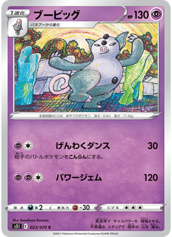 ブーピッグ
