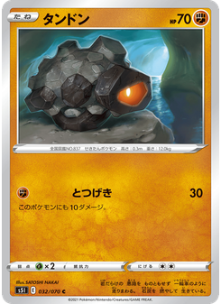 タンドン