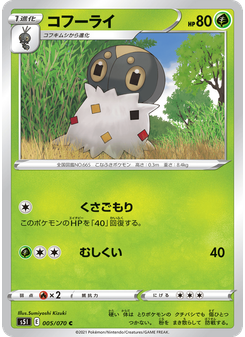 コフーライ