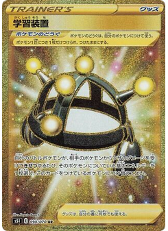 Exp. Share