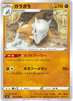 ガラガラ