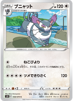 ブニャット