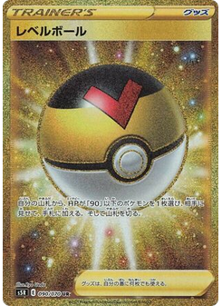 Level Ball