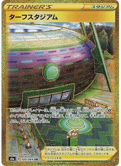 Turffield Stadium