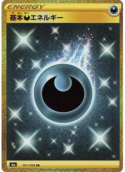 Darkness Energy