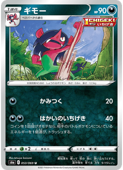 ギモー