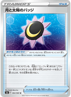 月と太陽のバッジ