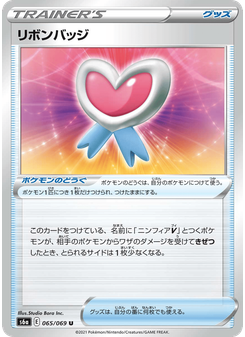 リボンバッジ