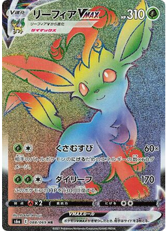 Leafeon VMAX