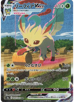 Leafeon VMAX