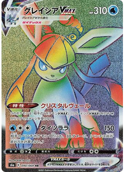 Glaceon VMAX