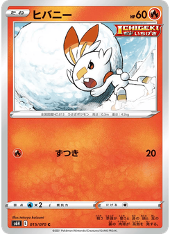 ヒバニー