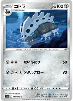 コドラ