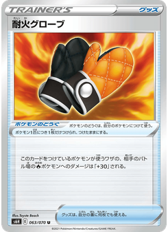耐火グローブ