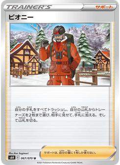 ピオニー