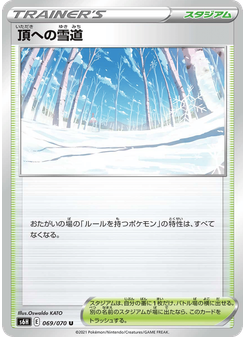 頂への雪道