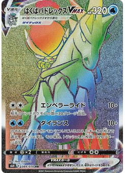 Ice Rider Calyrex VMAX