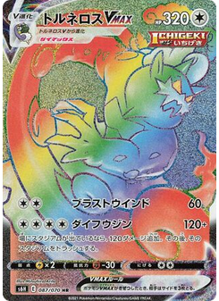 Tornadus VMAX