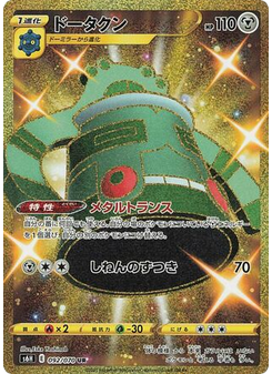 Bronzong