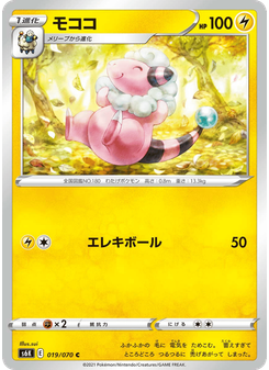 モココ