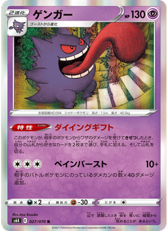 ゲンガー