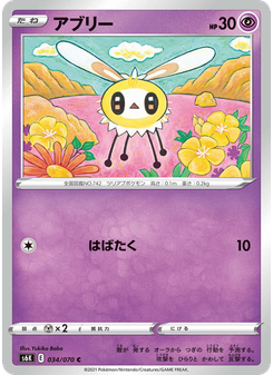 アブリー