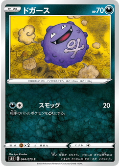 ドガース