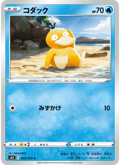 コダック